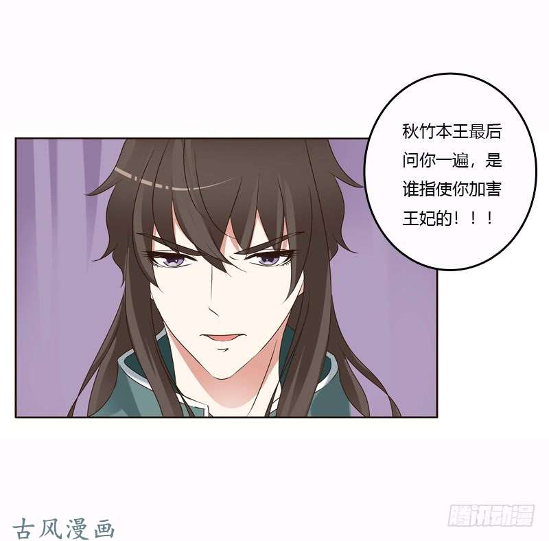 通灵妃惩治楚美人