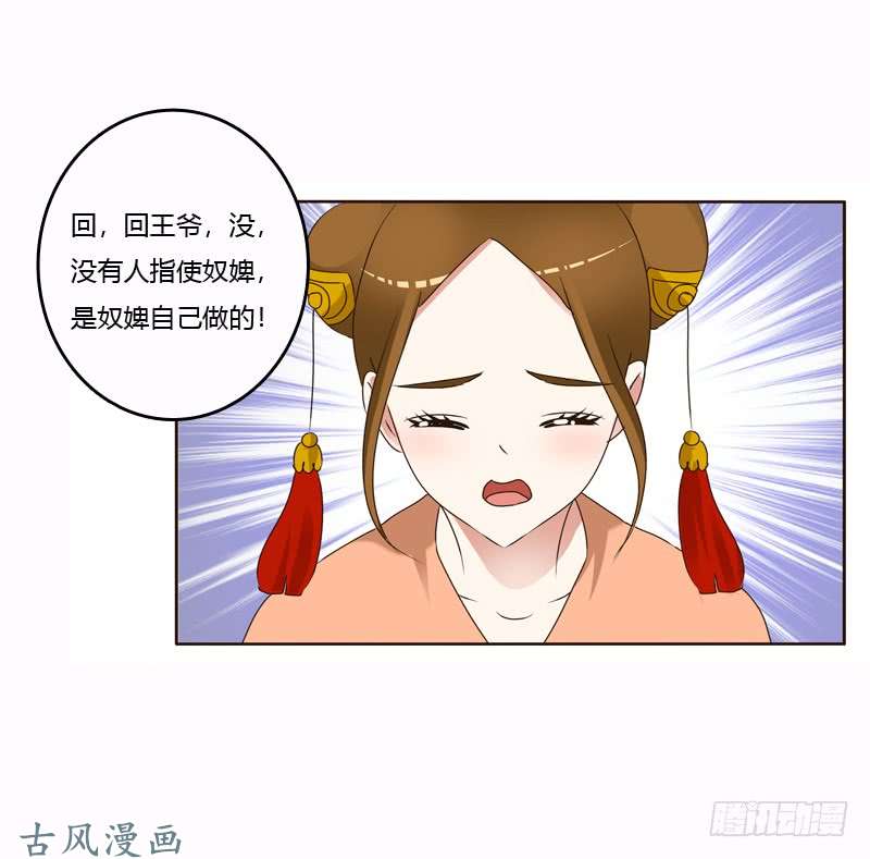 通灵妃惩治楚美人