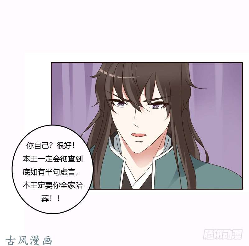 通灵妃惩治楚美人