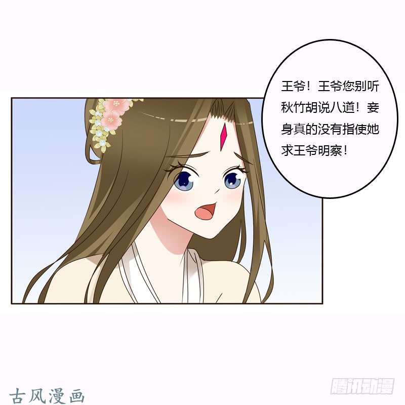 通灵妃惩治楚美人