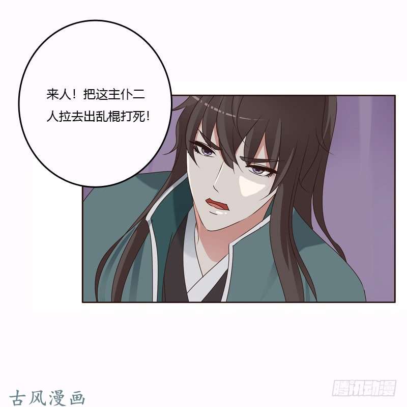 通灵妃惩治楚美人