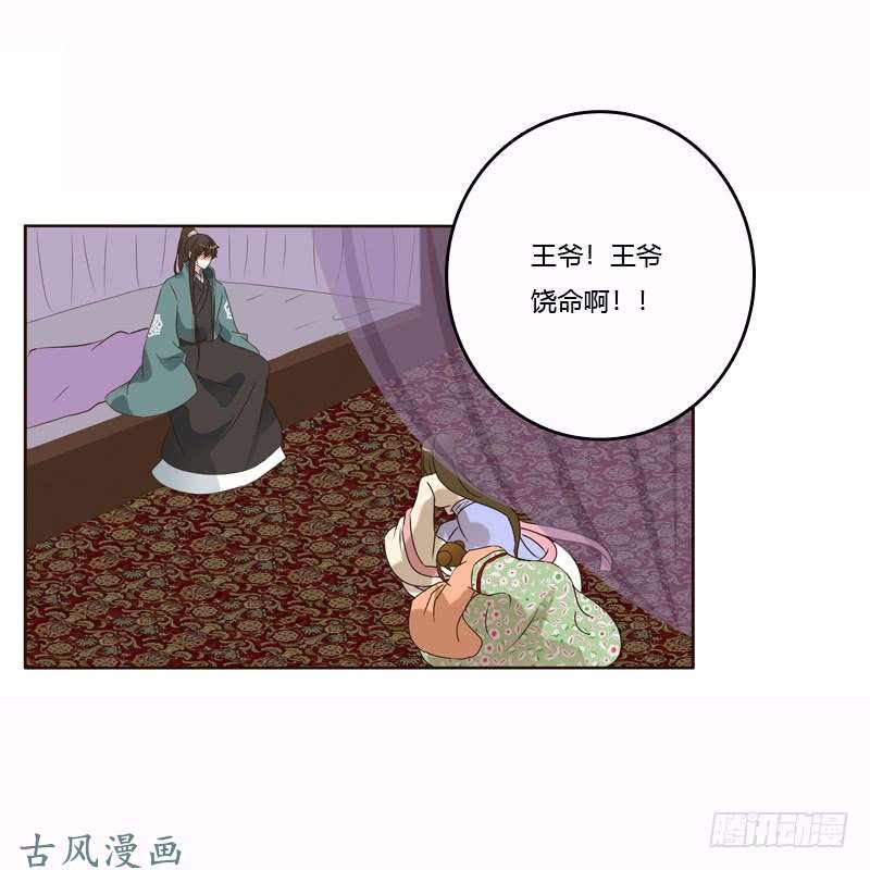 通灵妃惩治楚美人