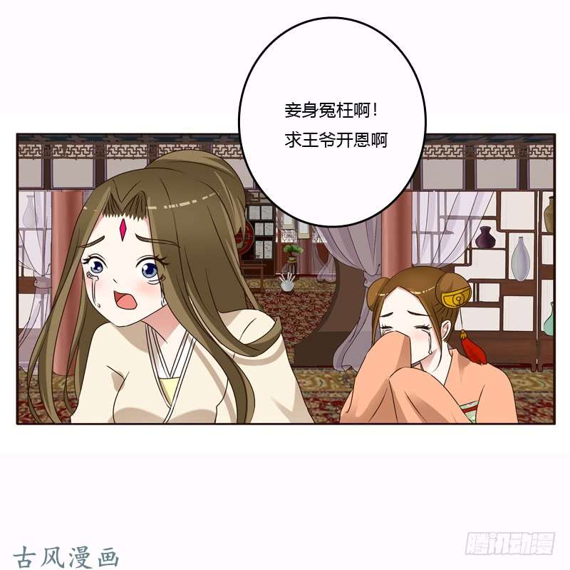 通灵妃惩治楚美人
