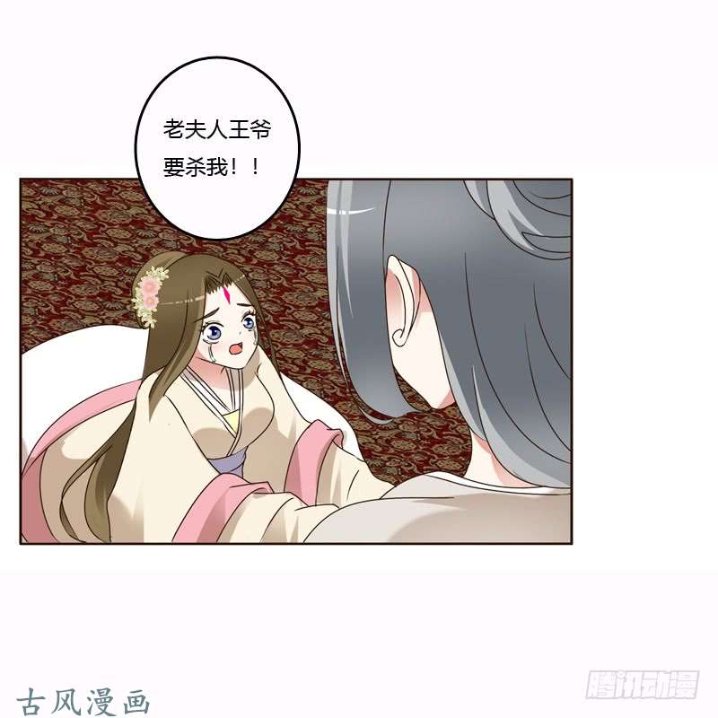 通灵妃惩治楚美人
