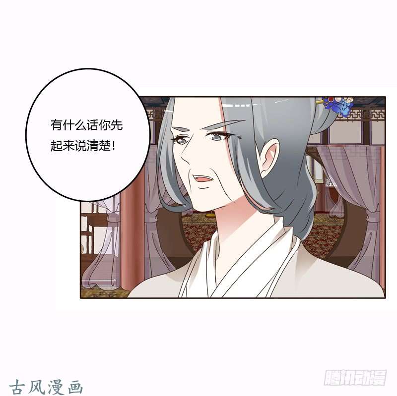 通灵妃惩治楚美人