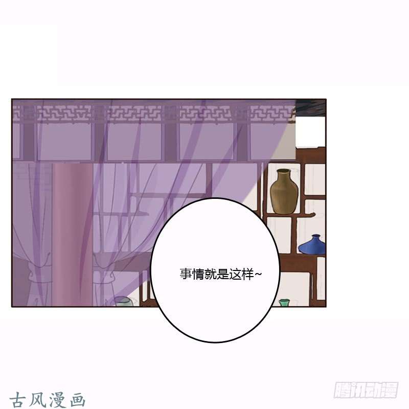 通灵妃惩治楚美人