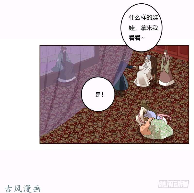 通灵妃惩治楚美人