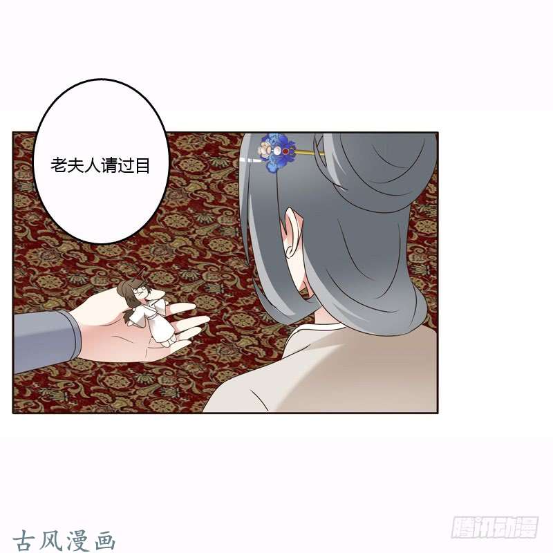 通灵妃惩治楚美人