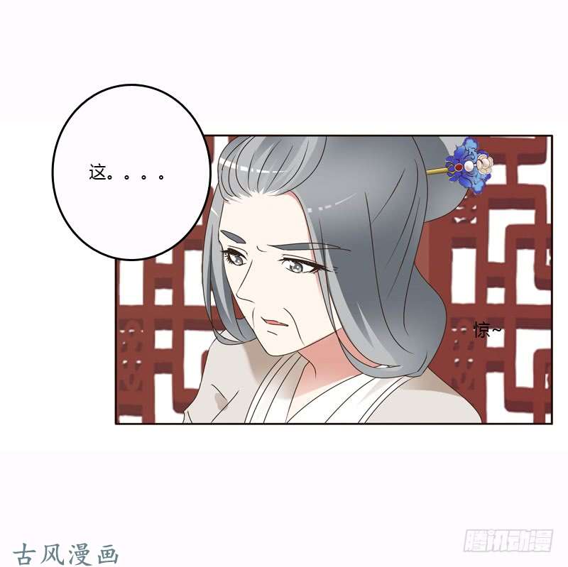 通灵妃惩治楚美人
