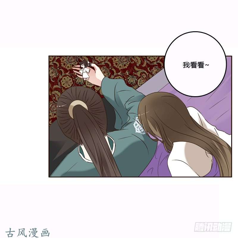 通灵妃惩治楚美人