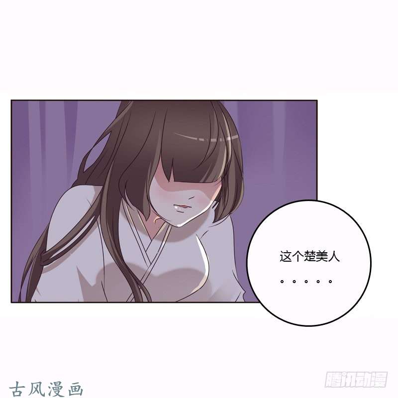 通灵妃惩治楚美人