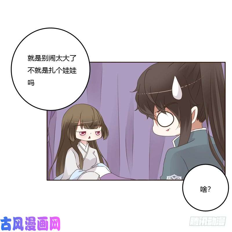 通灵妃扎，扎，扎娃娃