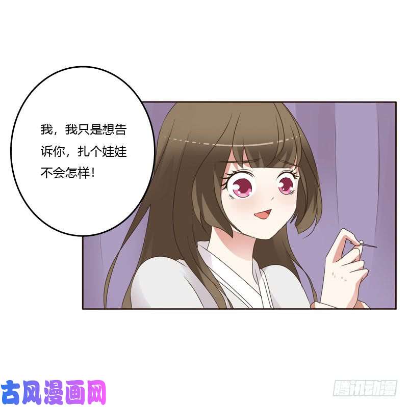 通灵妃扎，扎，扎娃娃