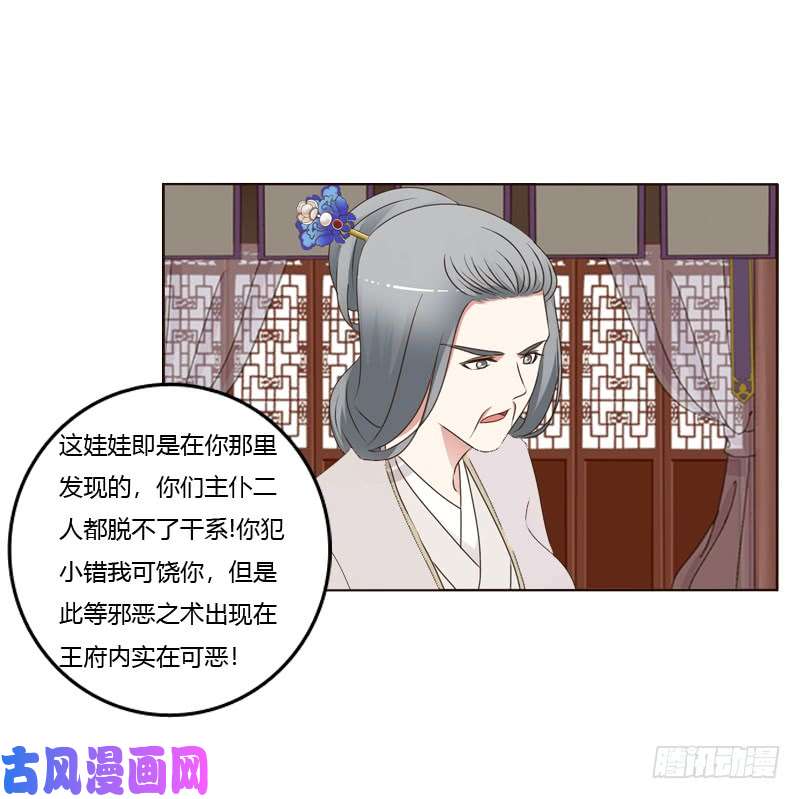 通灵妃扎，扎，扎娃娃