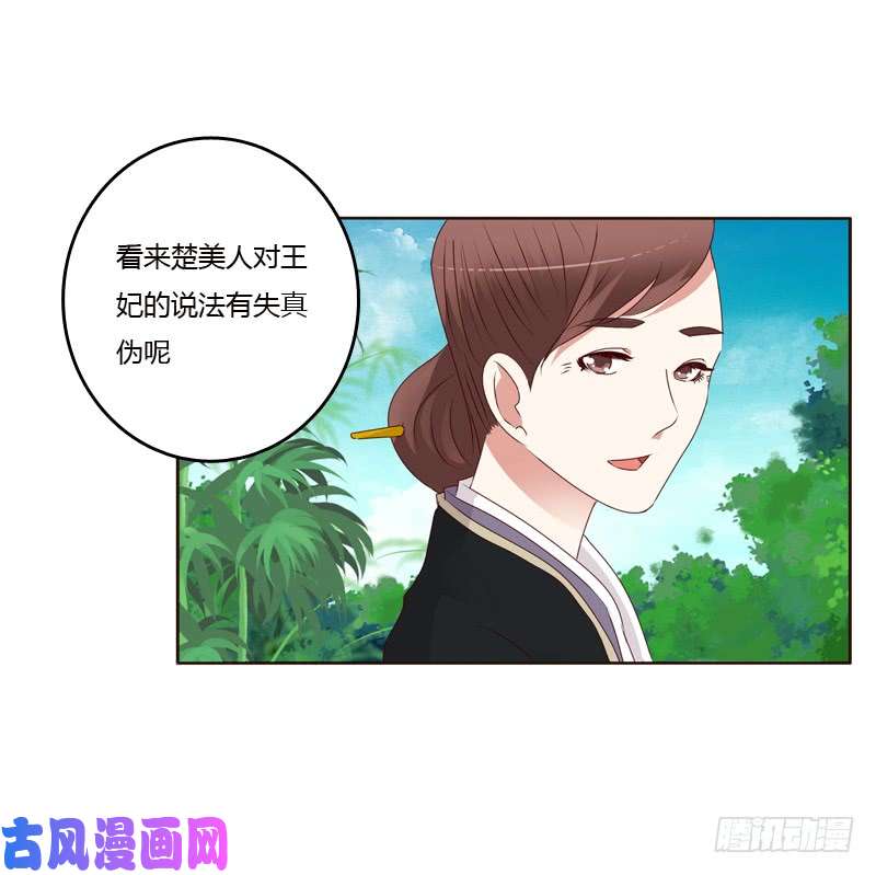 通灵妃不喝药药