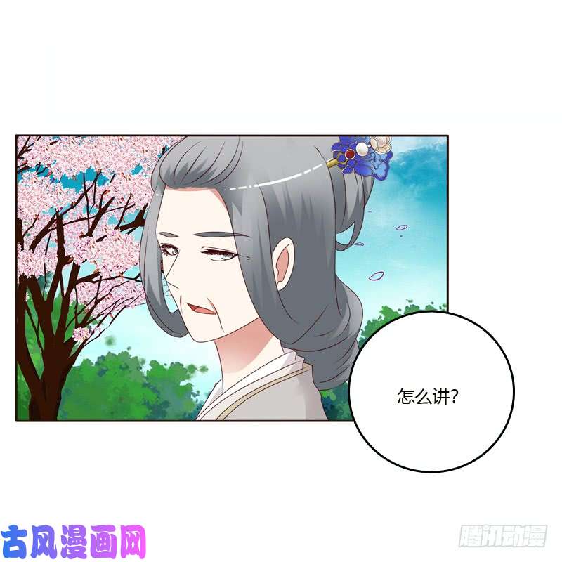 通灵妃不喝药药