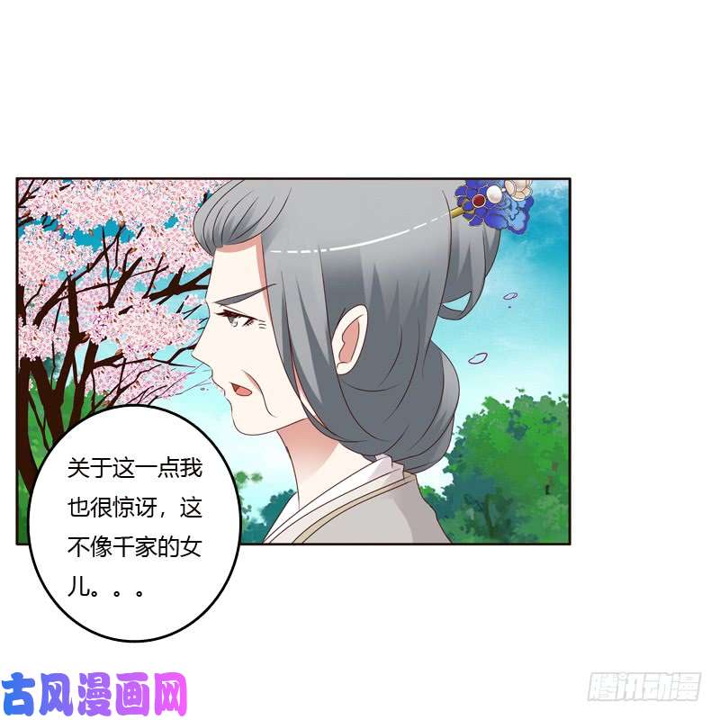 通灵妃不喝药药