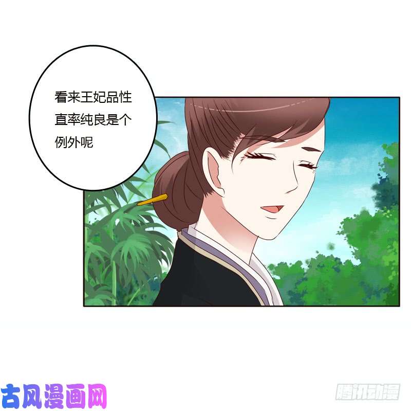 通灵妃不喝药药