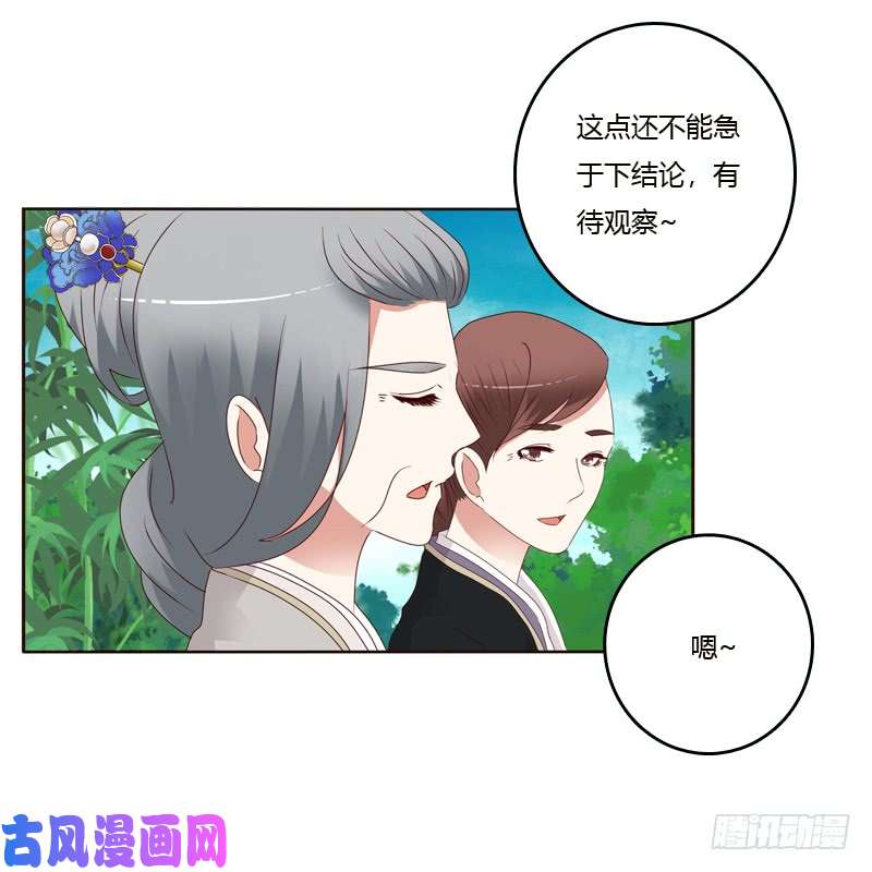 通灵妃不喝药药