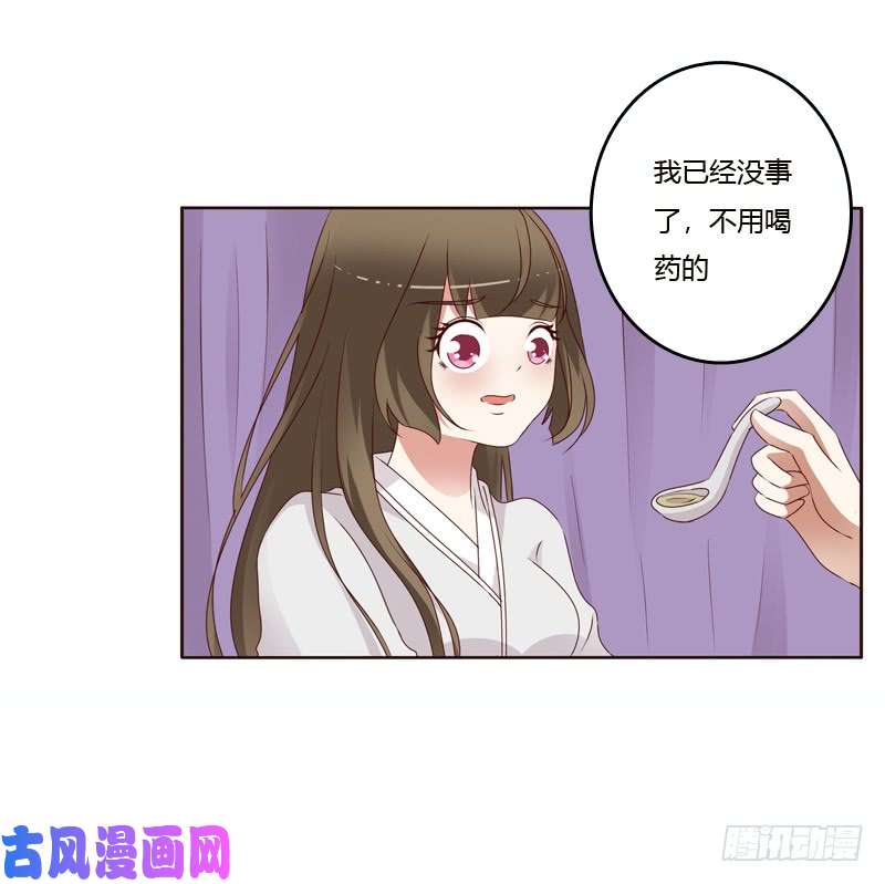 通灵妃不喝药药