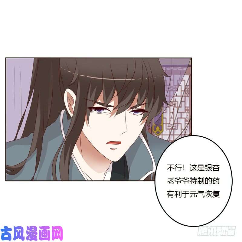 通灵妃不喝药药