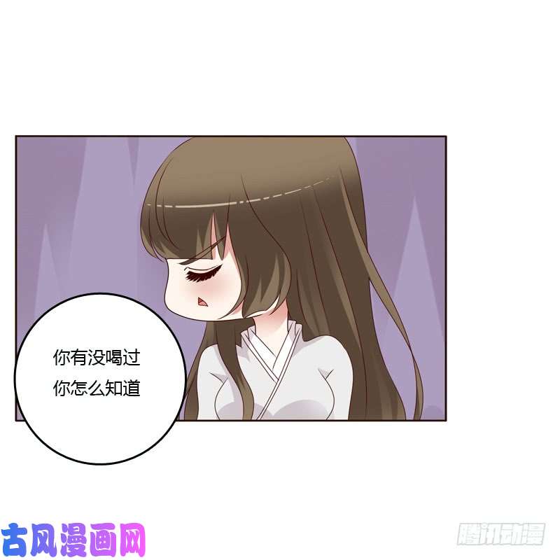 通灵妃不喝药药