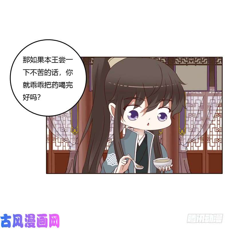 通灵妃不喝药药