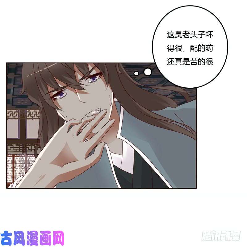 通灵妃不喝药药