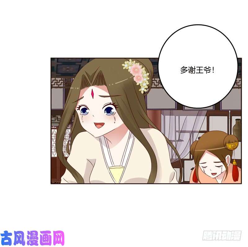 通灵妃不喝药药