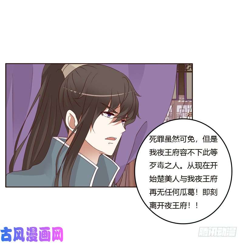通灵妃不喝药药