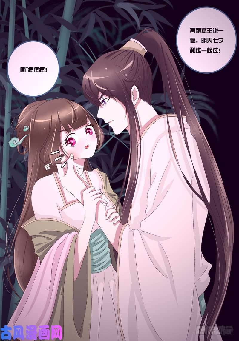 通灵妃玉子墨的吻