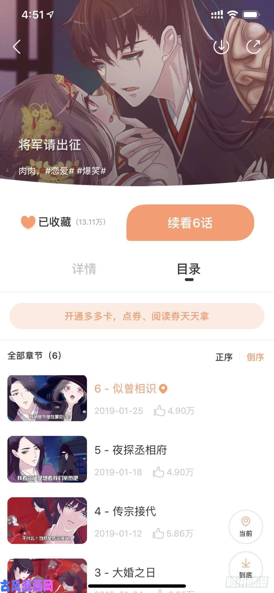 通灵妃玉子墨的吻