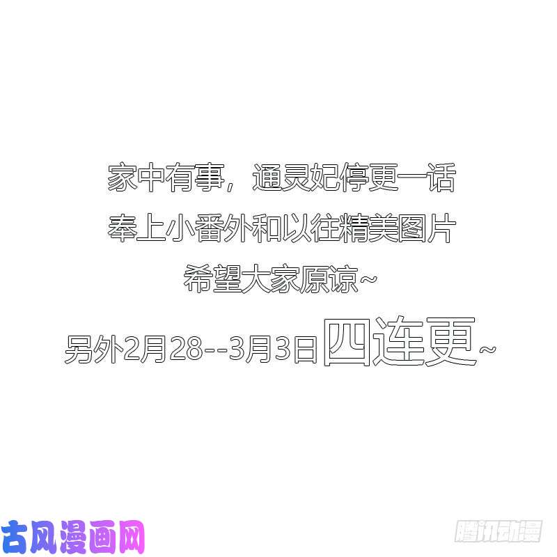 通灵妃玉子墨的吻