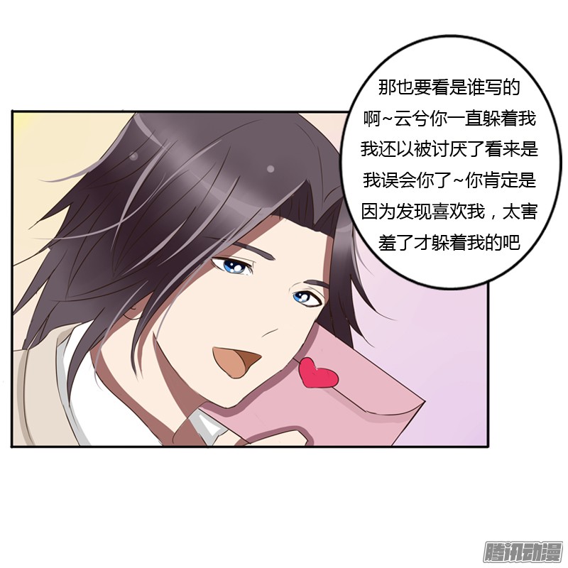 通灵妃通灵妃番外
