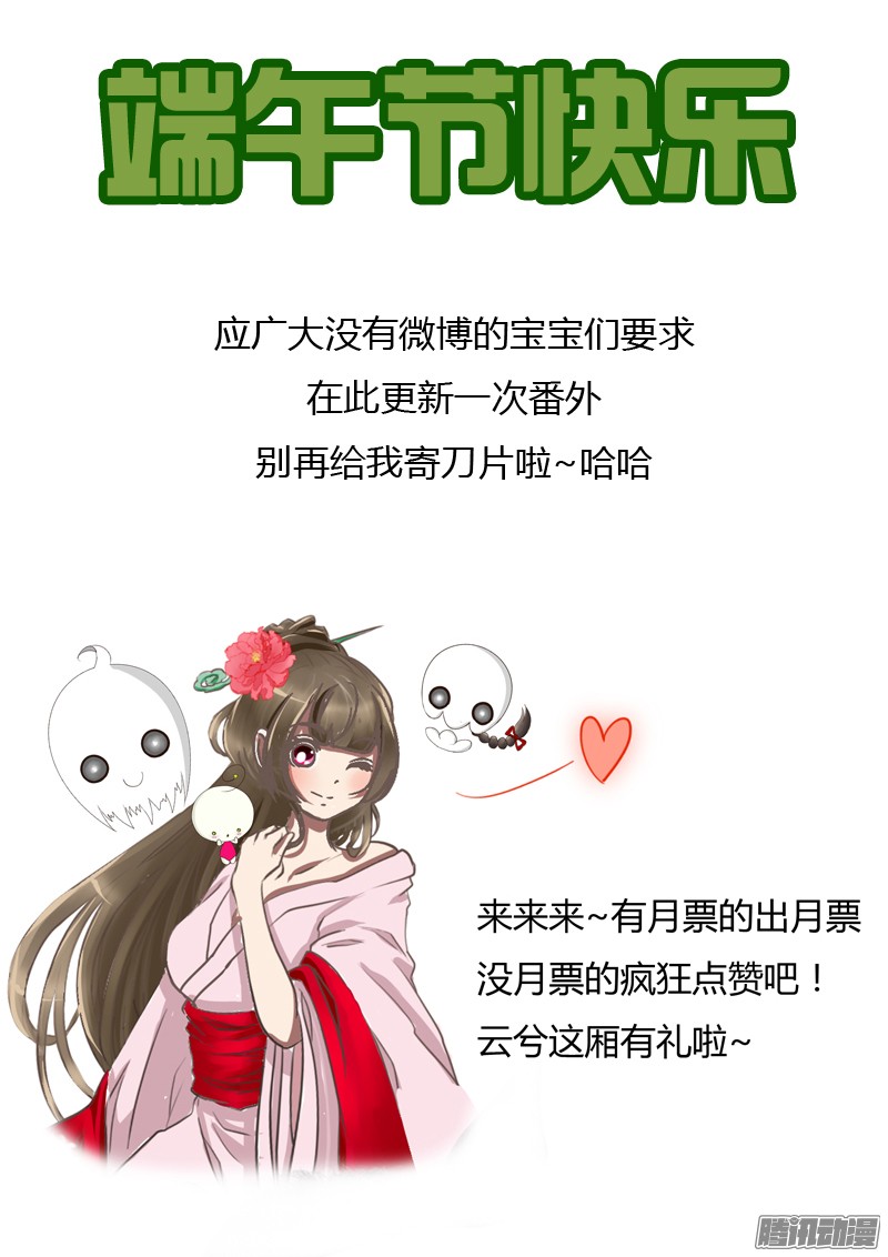 通灵妃通灵妃番外