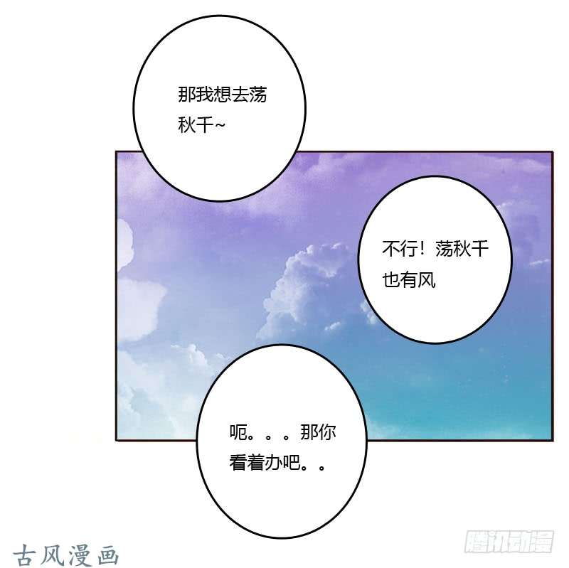 通灵妃你是第二个