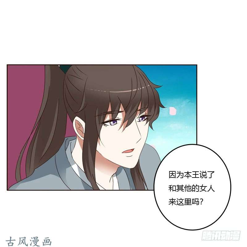 通灵妃你吃醋了