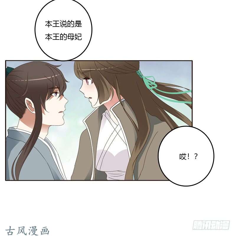 通灵妃你吃醋了
