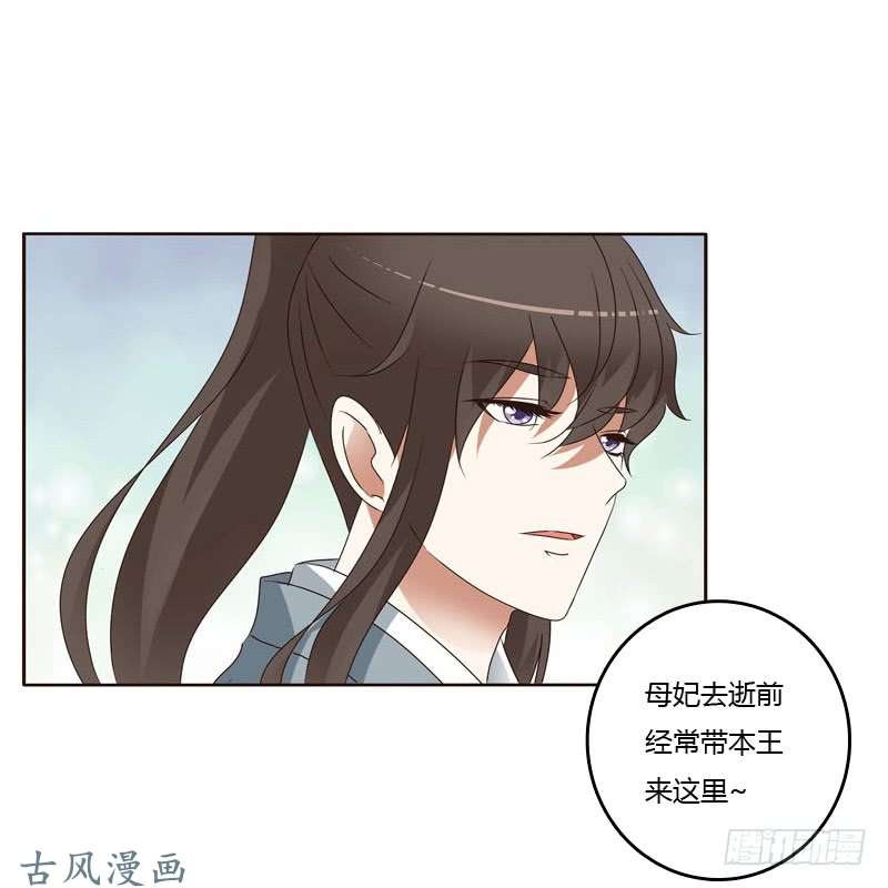 通灵妃你吃醋了