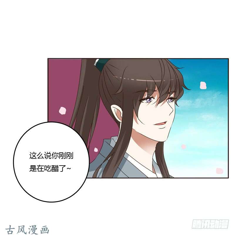 通灵妃你吃醋了
