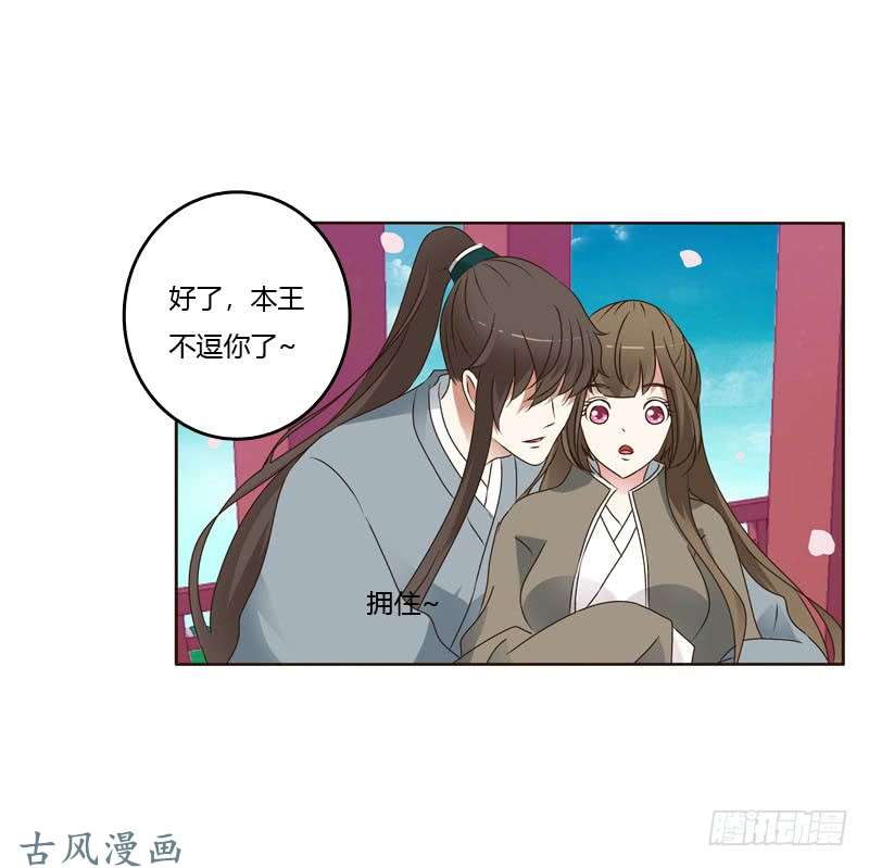 通灵妃你吃醋了