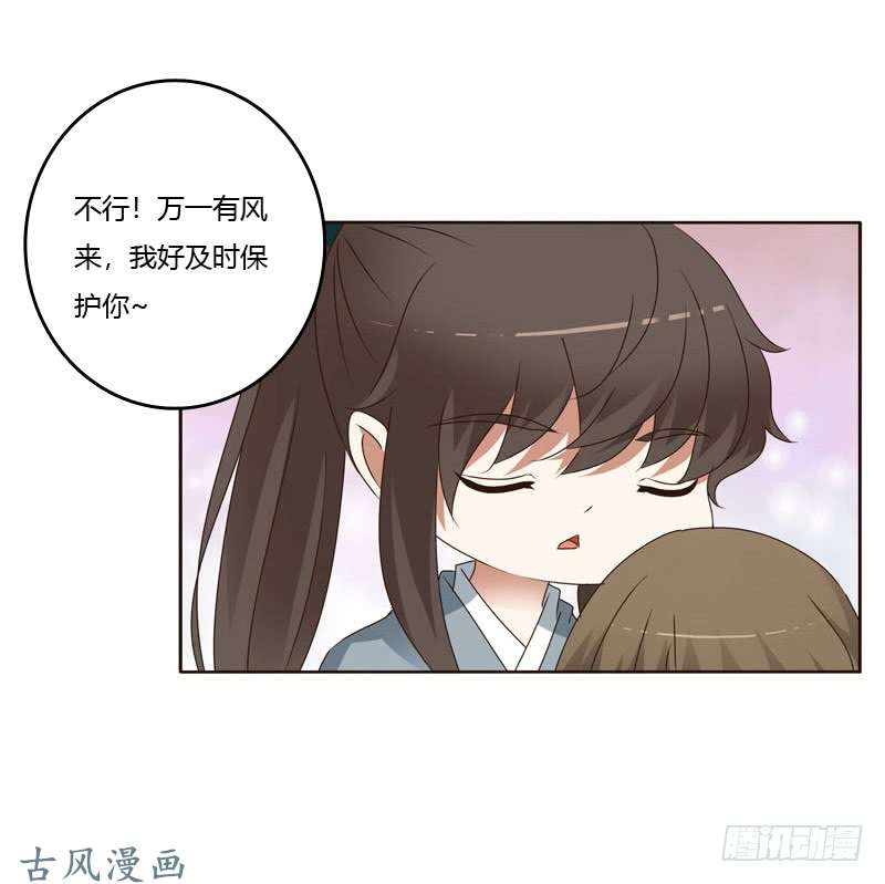 通灵妃你吃醋了