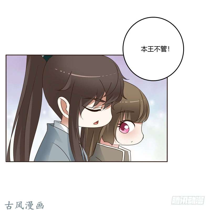 通灵妃你吃醋了