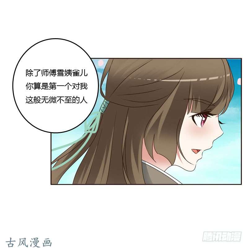 通灵妃你吃醋了