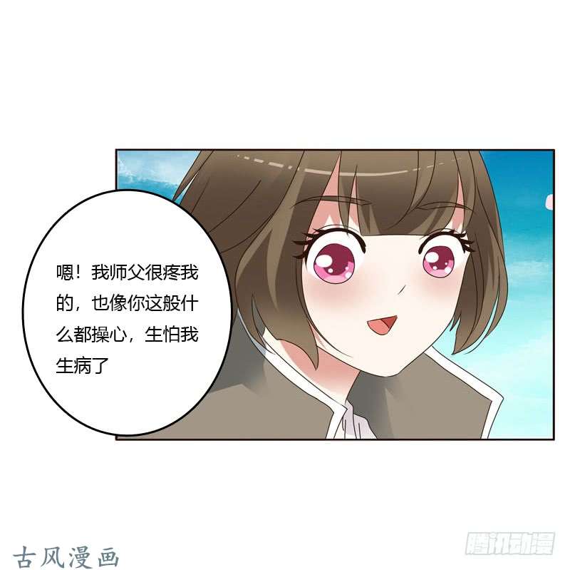 通灵妃你吃醋了