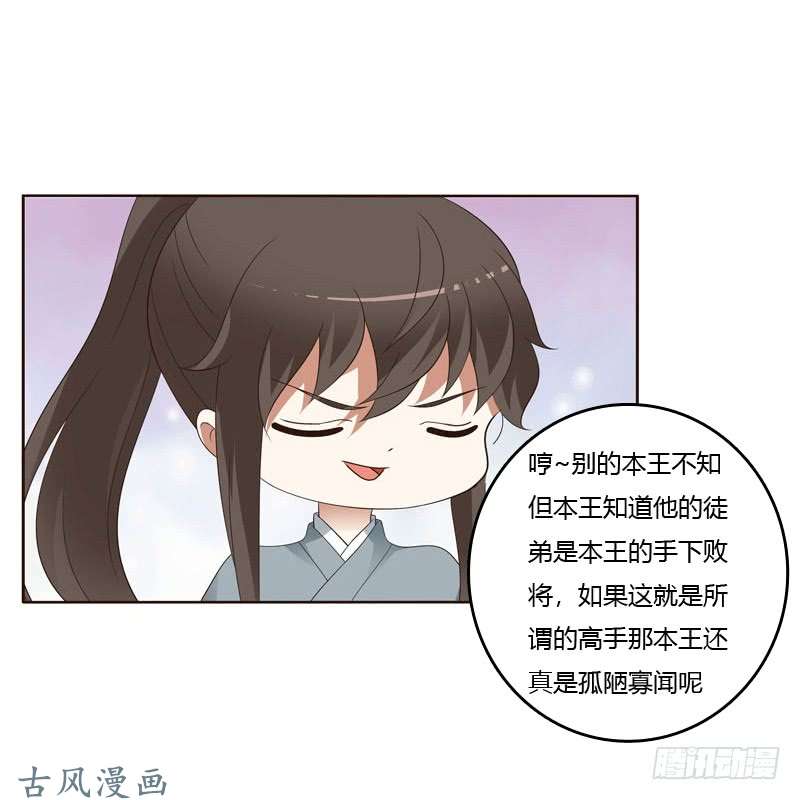 通灵妃搬话清幽阁