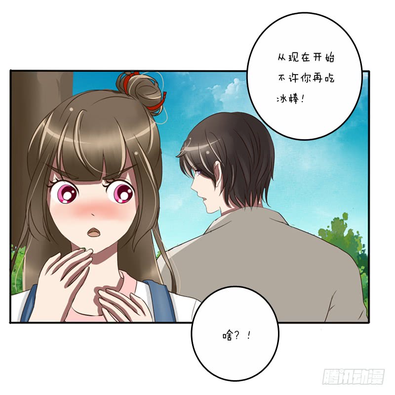 通灵妃通灵妃夏天雪糕番外（重传）