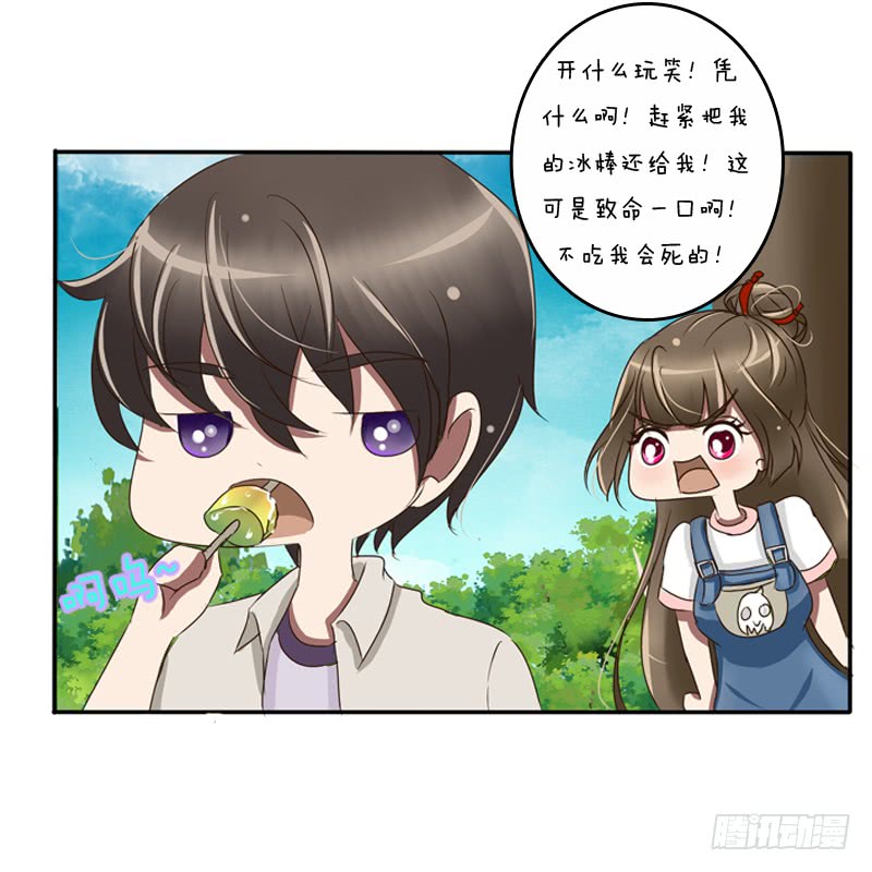 通灵妃通灵妃夏天雪糕番外（重传）