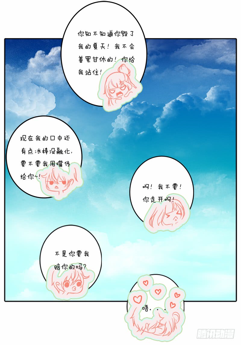 通灵妃通灵妃夏天雪糕番外（重传）