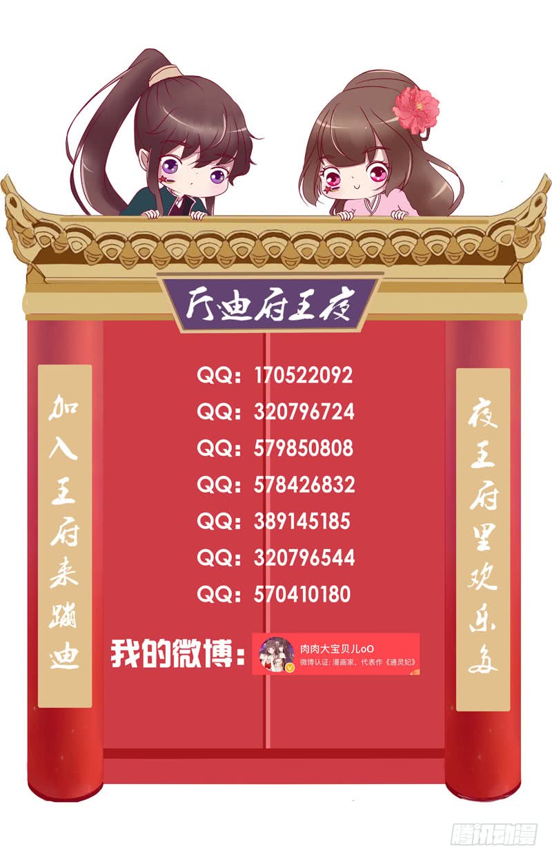 通灵妃通灵妃夏天雪糕番外（重传）